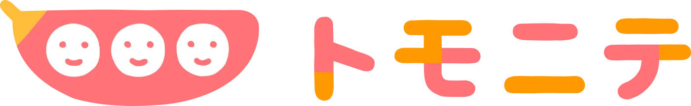 トモニテ