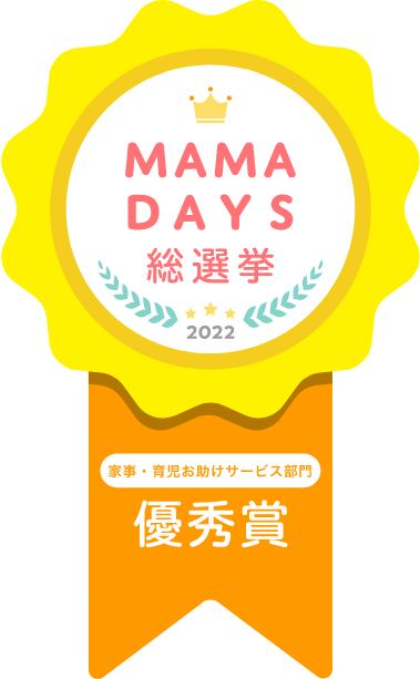 優秀賞バッジ